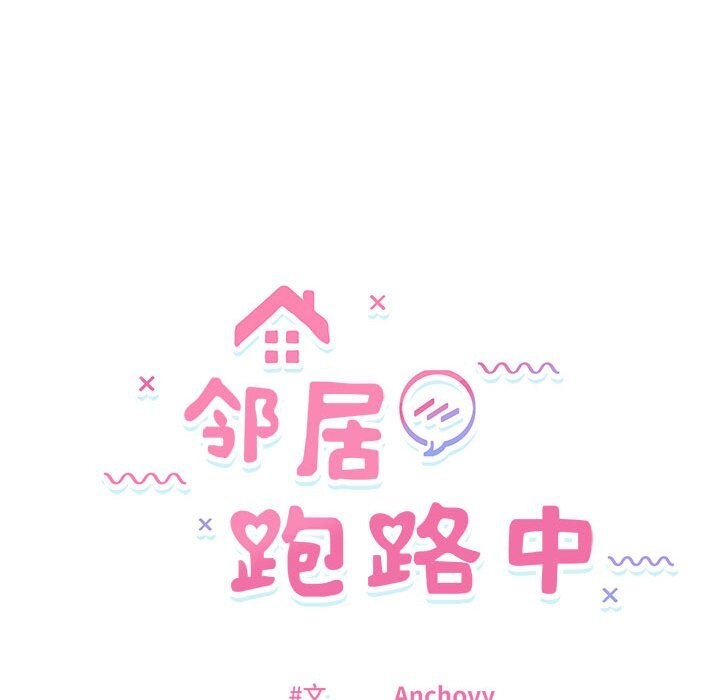 第22话-邻居跑路中-Anchovy（第14张）