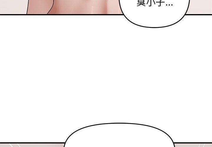 第23话-邻居跑路中-Anchovy（第4张）