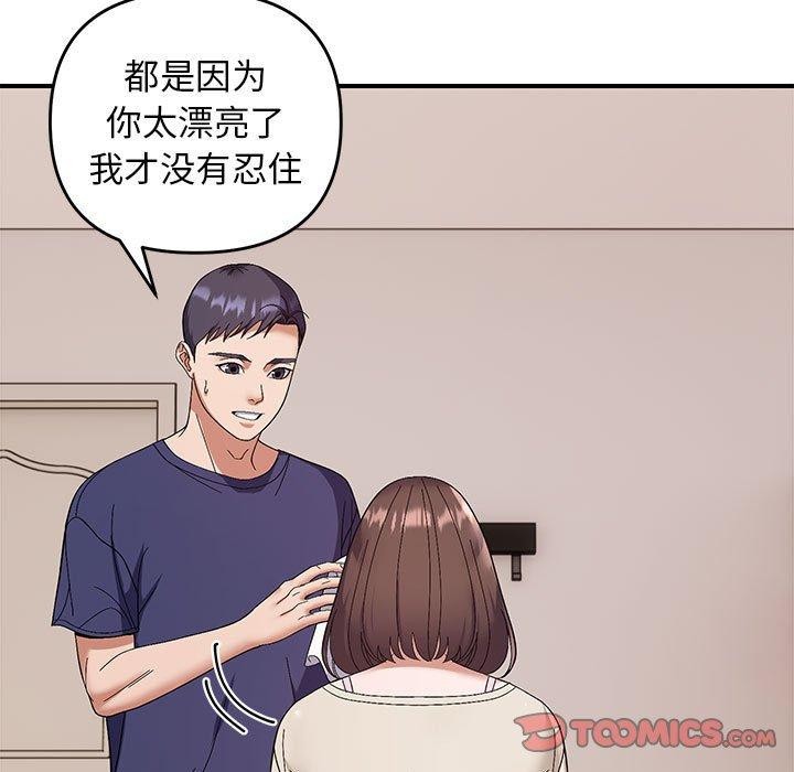 第23话-邻居跑路中-Anchovy（第9张）