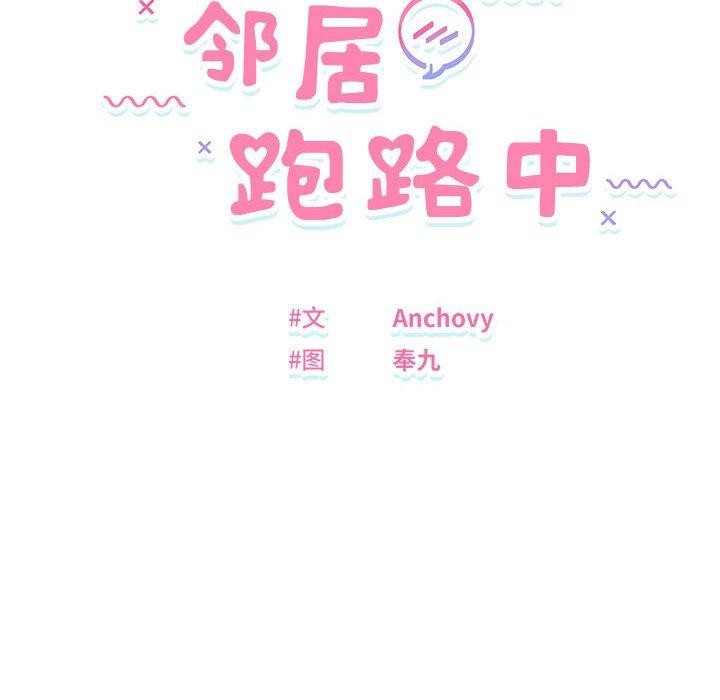 第24话-邻居跑路中-Anchovy（第14张）