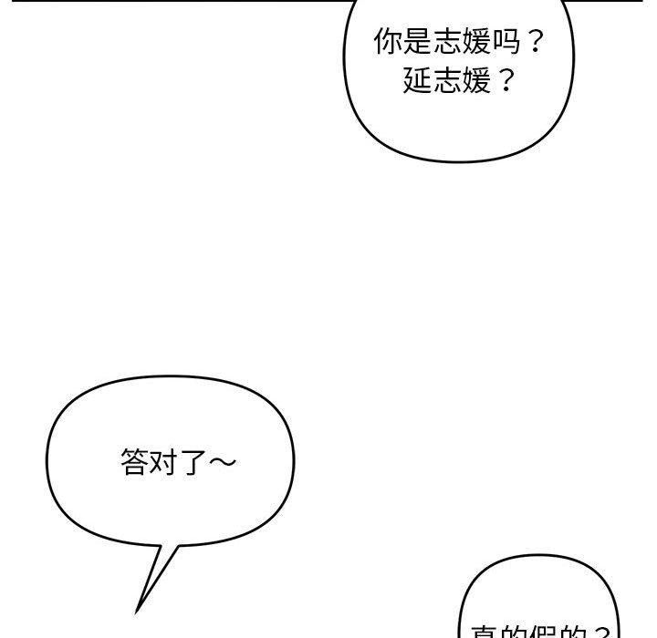 第24话-邻居跑路中-Anchovy（第22张）