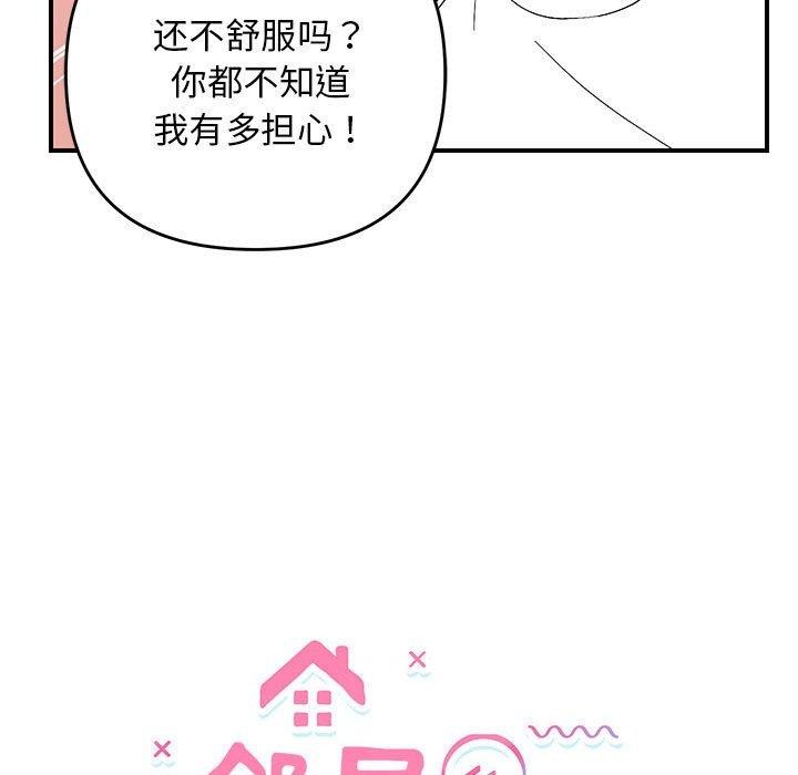 第26话-邻居跑路中-Anchovy（第11张）