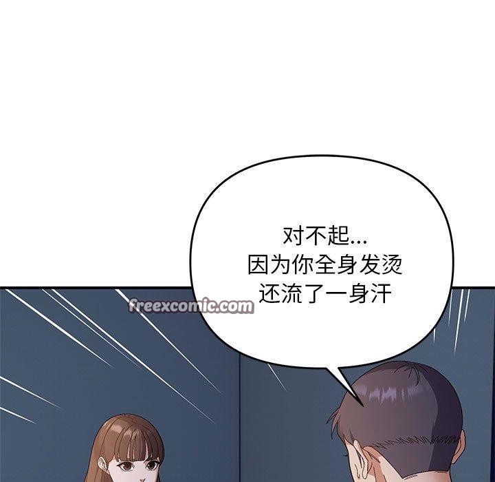 第26话-邻居跑路中-Anchovy（第16张）