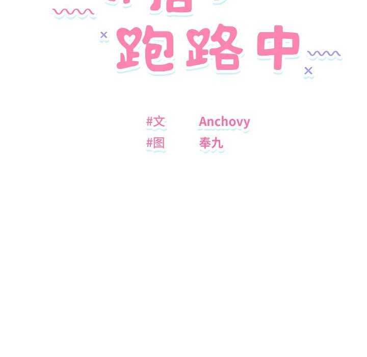 第28话-邻居跑路中-Anchovy（第14张）