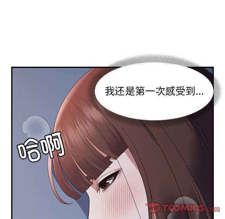 第28话-邻居跑路中-Anchovy（第15张）