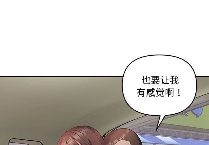 第31话-邻居跑路中-Anchovy（第4张）