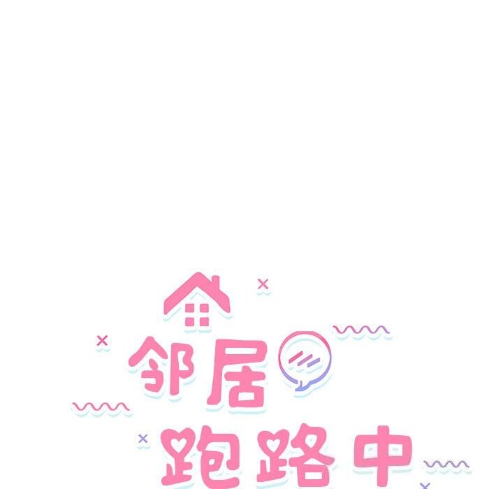 第32话-邻居跑路中-Anchovy（第15张）