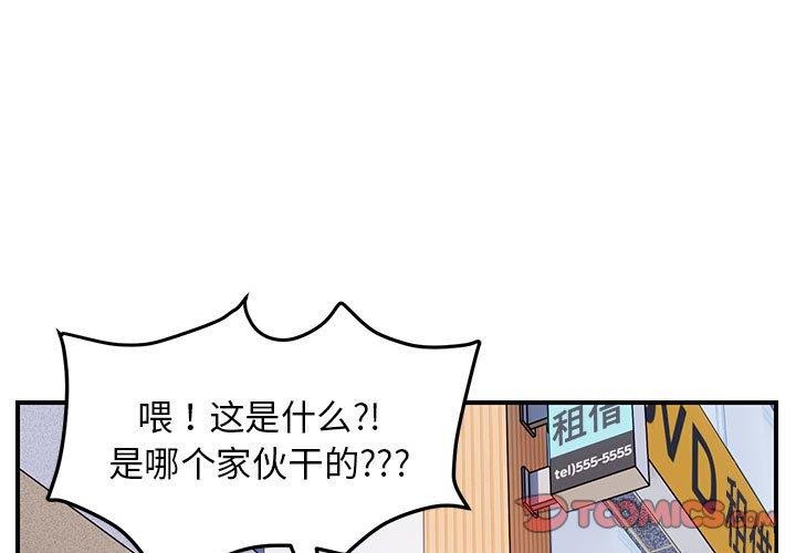 第33话-邻居跑路中-Anchovy（第3张）