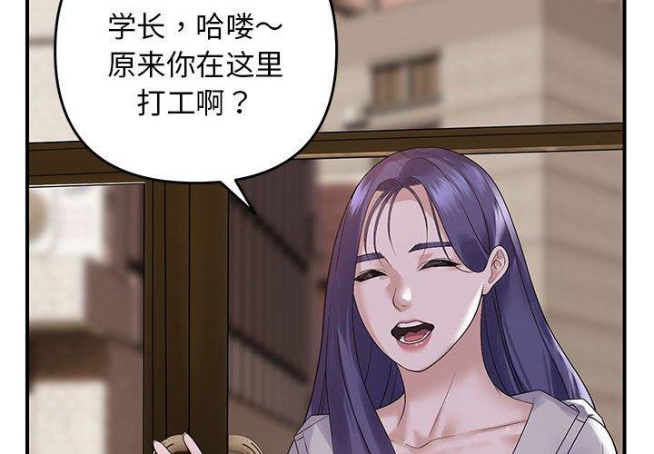 第34话-邻居跑路中-Anchovy（第2张）