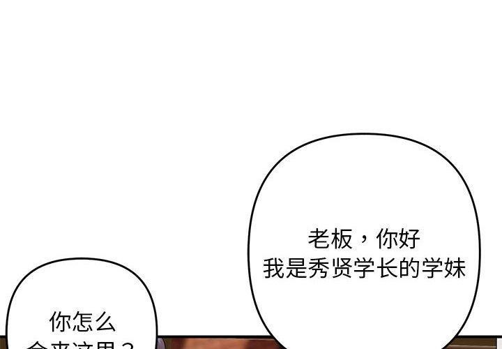 第34话-邻居跑路中-Anchovy（第4张）