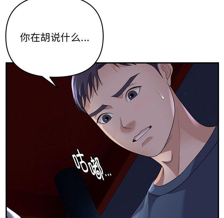 第35话-邻居跑路中-Anchovy（第8张）