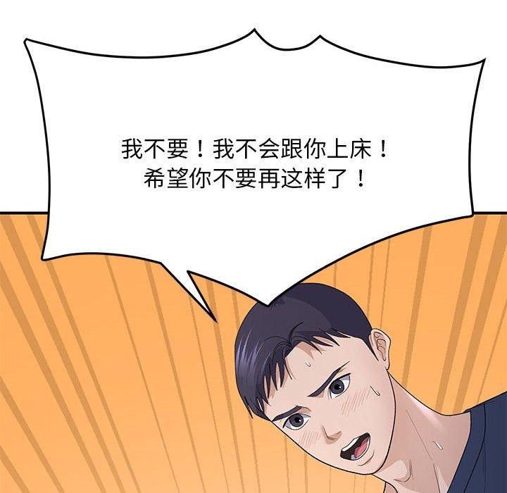 第35话-邻居跑路中-Anchovy（第13张）