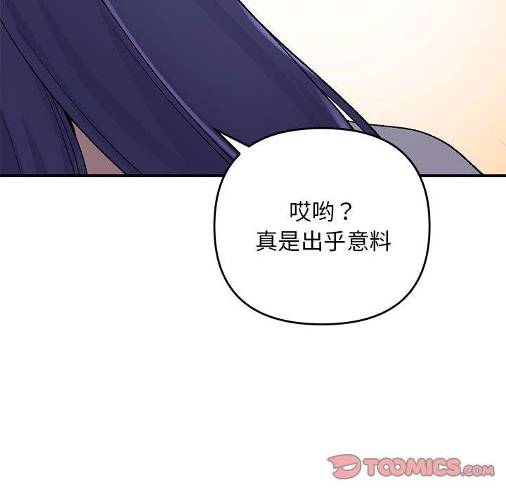 第35话-邻居跑路中-Anchovy（第15张）