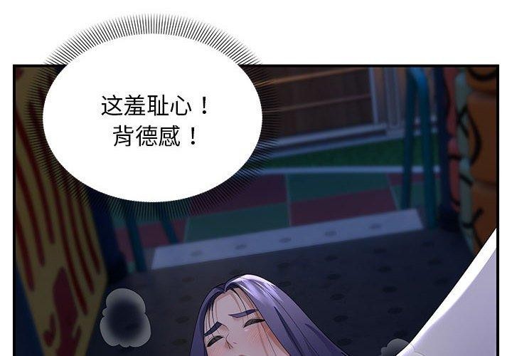 第36话-邻居跑路中-Anchovy（第2张）