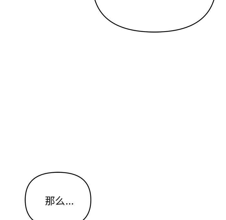 第36话-邻居跑路中-Anchovy（第8张）