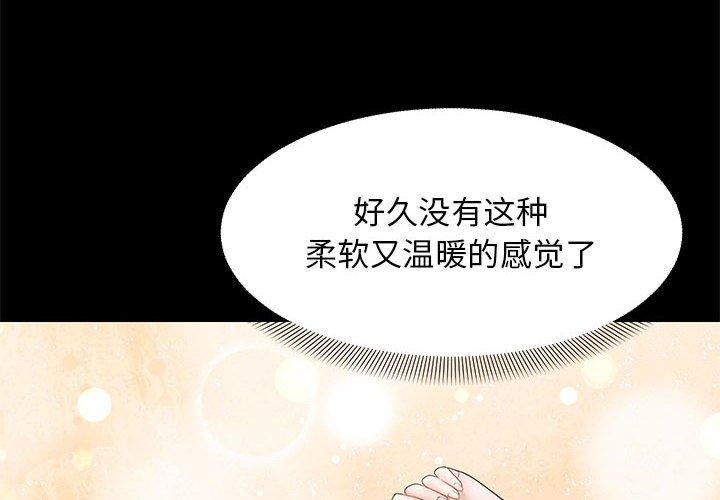 第37话-邻居跑路中-Anchovy（第4张）