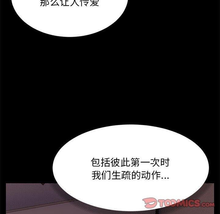 第37话-邻居跑路中-Anchovy（第15张）