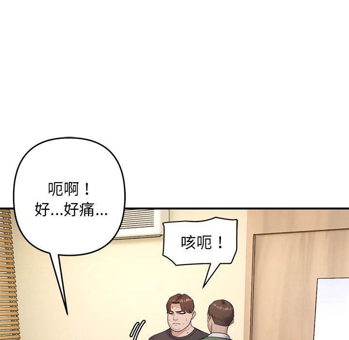 第38话-邻居跑路中-Anchovy（第8张）