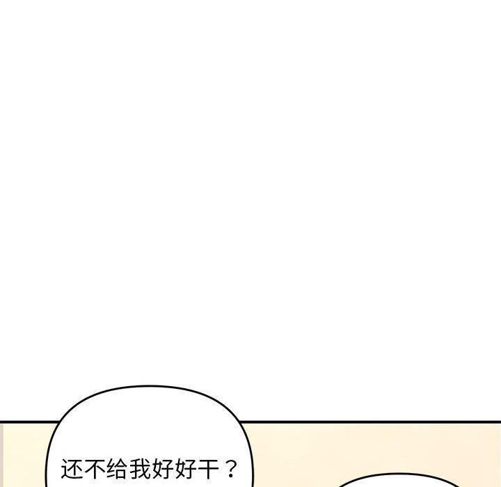 第38话-邻居跑路中-Anchovy（第10张）