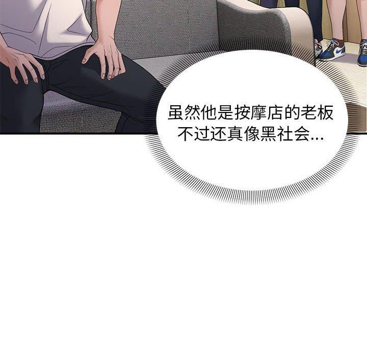 第38话-邻居跑路中-Anchovy（第12张）