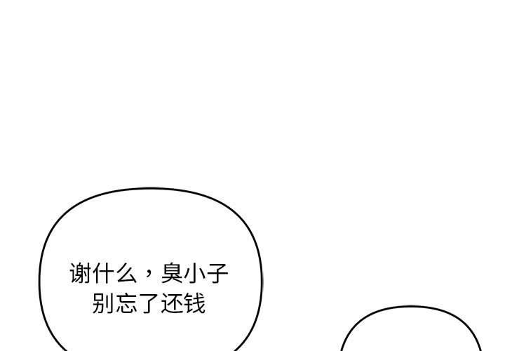 第39话-邻居跑路中-Anchovy（第1张）