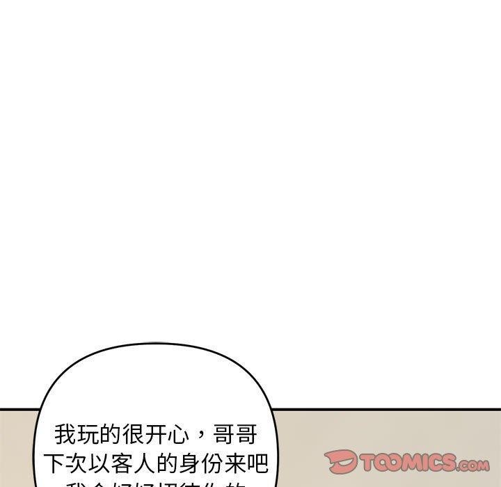 第39话-邻居跑路中-Anchovy（第9张）