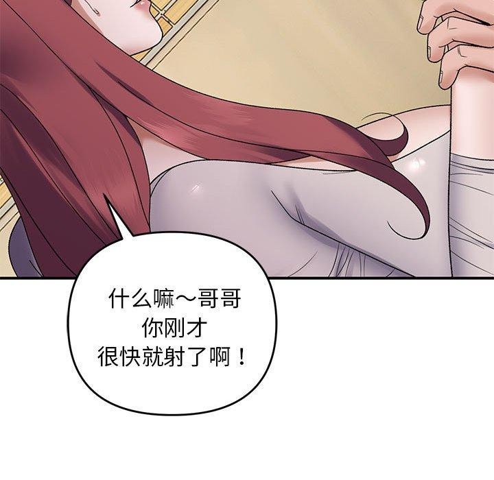 第39话-邻居跑路中-Anchovy（第16张）