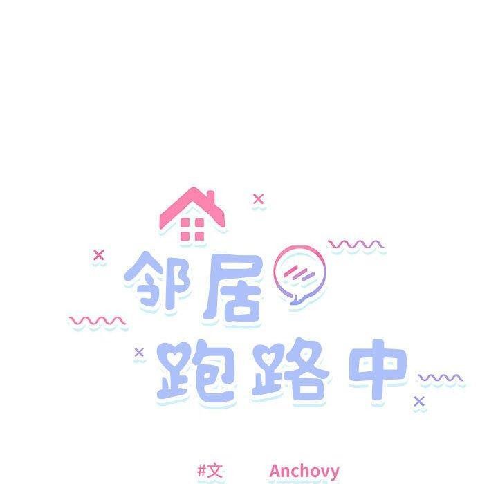 第39话-邻居跑路中-Anchovy（第20张）