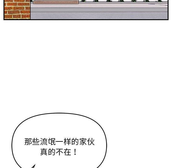 第39话-邻居跑路中-Anchovy（第23张）