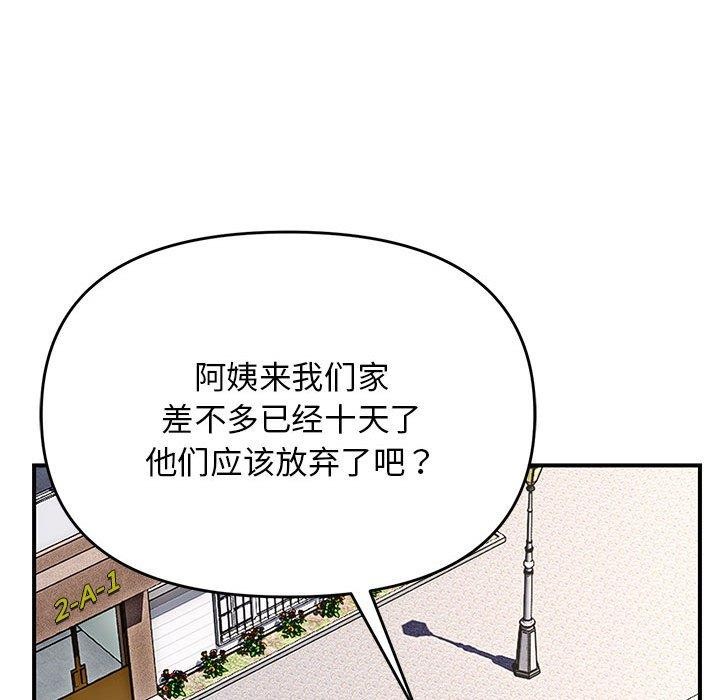 第39话-邻居跑路中-Anchovy（第26张）