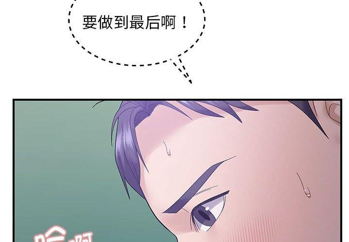 第41话-邻居跑路中-Anchovy（第2张）