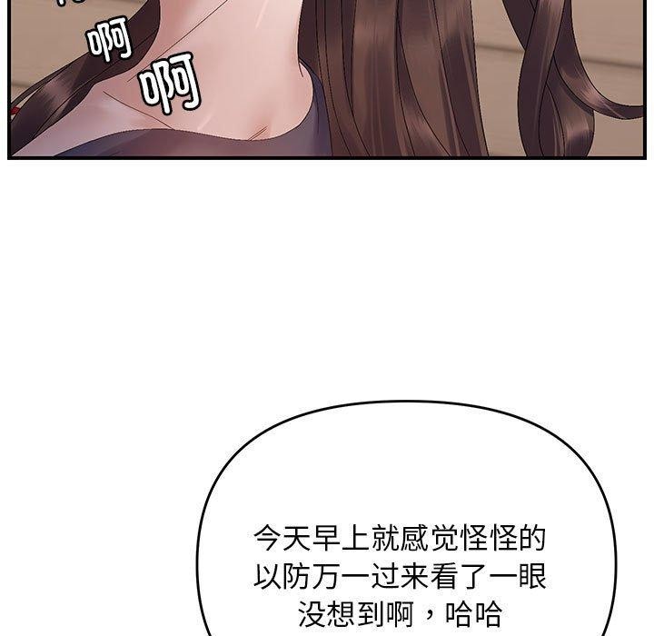 第42话-邻居跑路中-Anchovy（第7张）