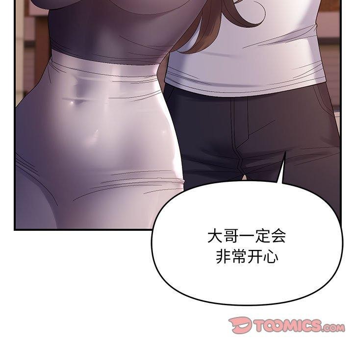 第42话-邻居跑路中-Anchovy（第9张）