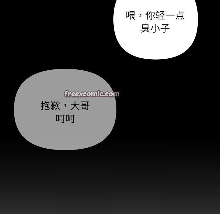 第43话-邻居跑路中-Anchovy（第14张）