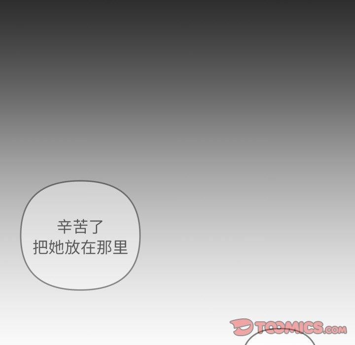 第43话-邻居跑路中-Anchovy（第15张）