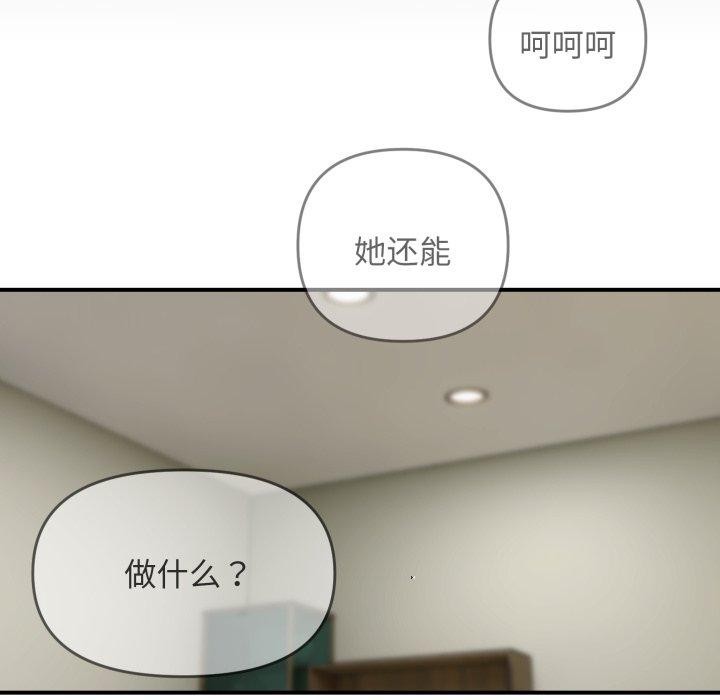 第43话-邻居跑路中-Anchovy（第16张）