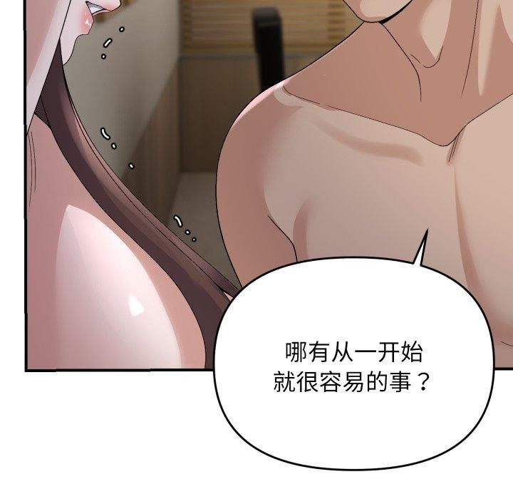 第44话-邻居跑路中-Anchovy（第11张）