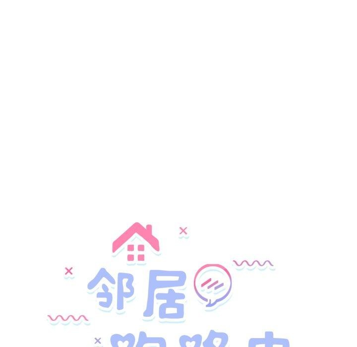 第44话-邻居跑路中-Anchovy（第24张）
