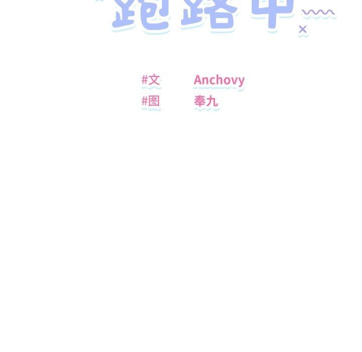 第44话-邻居跑路中-Anchovy（第25张）