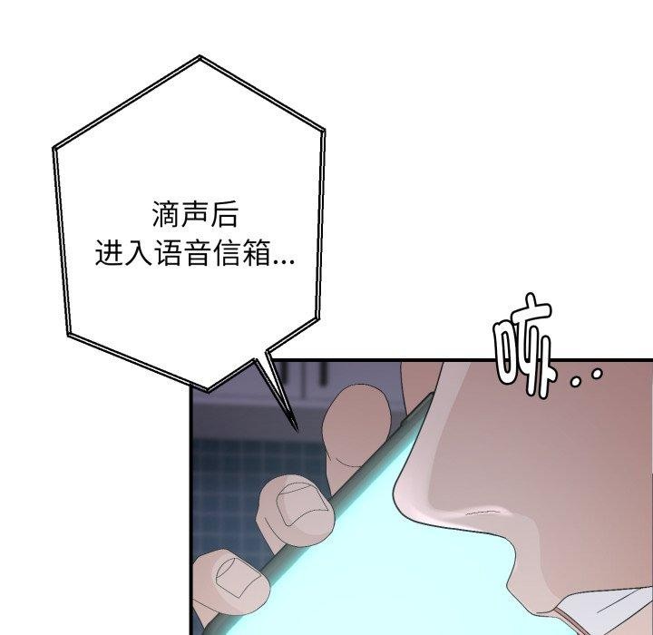 第44话-邻居跑路中-Anchovy（第26张）