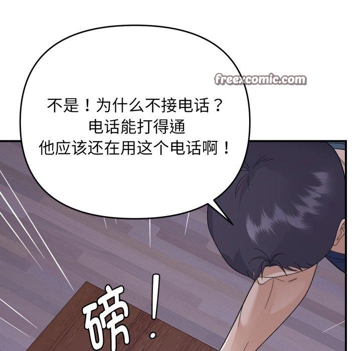 第44话-邻居跑路中-Anchovy（第28张）