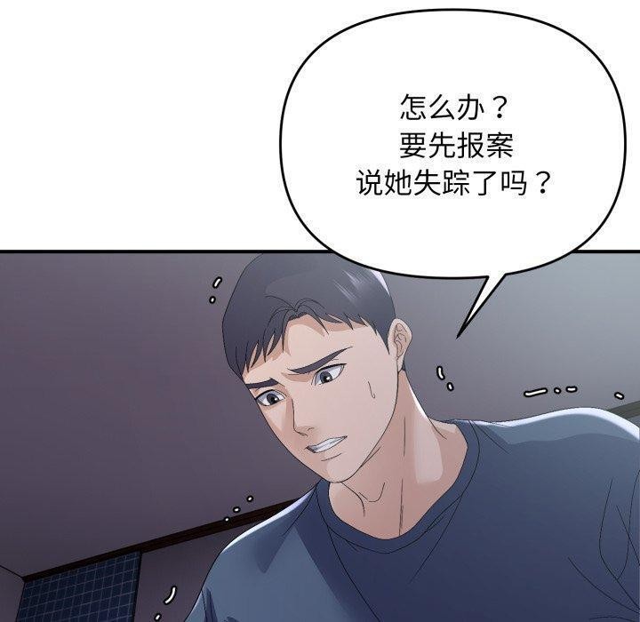 第44话-邻居跑路中-Anchovy（第30张）