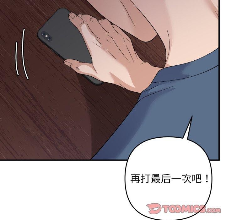 第44话-邻居跑路中-Anchovy（第33张）