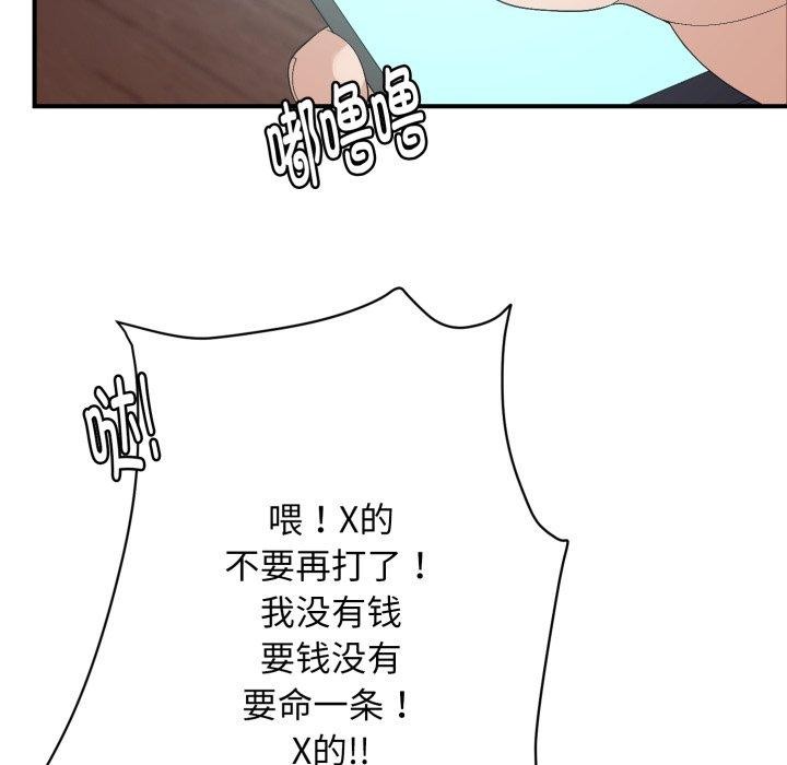 第44话-邻居跑路中-Anchovy（第35张）