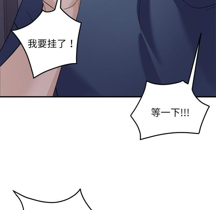 第44话-邻居跑路中-Anchovy（第37张）