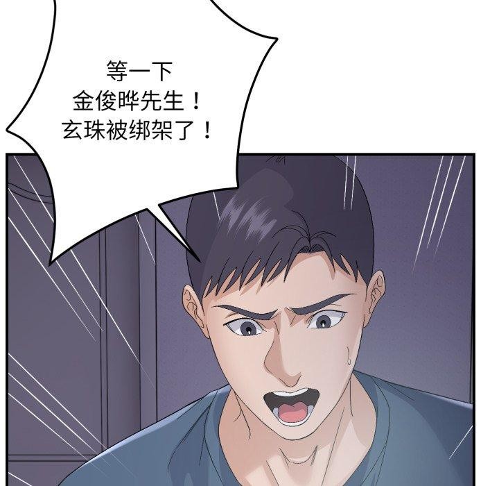 第44话-邻居跑路中-Anchovy（第38张）