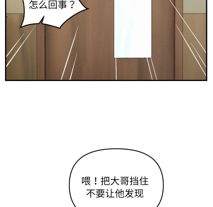 第45话-邻居跑路中-Anchovy（第7张）