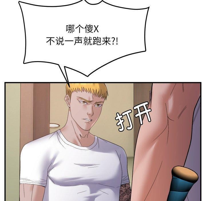 第45话-邻居跑路中-Anchovy（第10张）