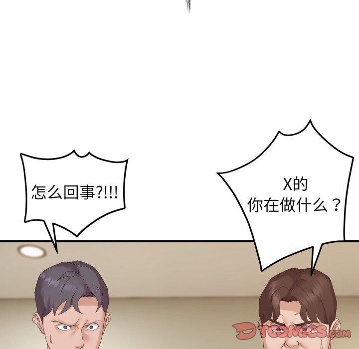 第45话-邻居跑路中-Anchovy（第15张）