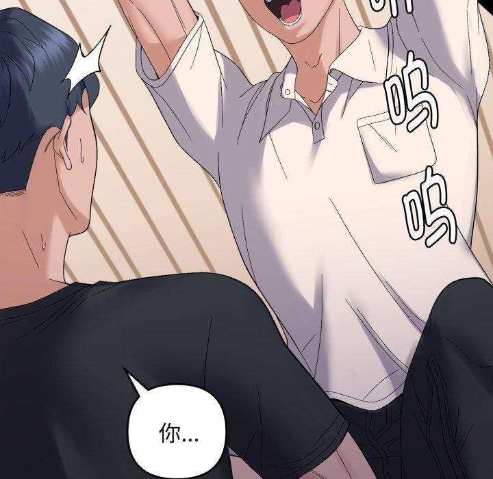 第45话-邻居跑路中-Anchovy（第19张）